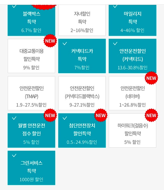 (2년차 초보운전자의) 토스 만보기로 자동차 보험료 할인받는 법 (현대해상 다이렉트 가입할 ....