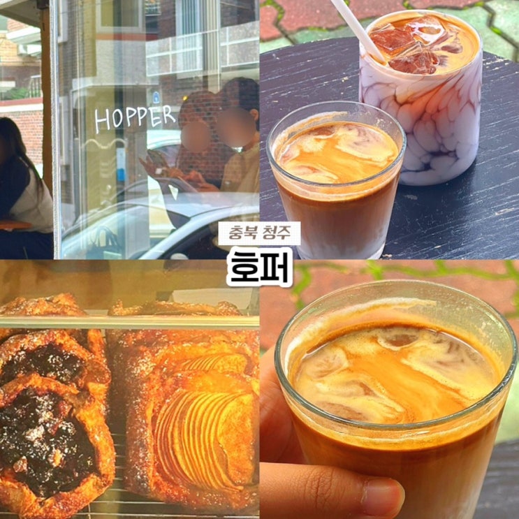  청주 봉명동 카페 추천, 분위기 좋은 라떼 커피 맛집 호퍼 내돈내산