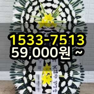 고령화환 장례식장 근처 꽃집 조화 배송