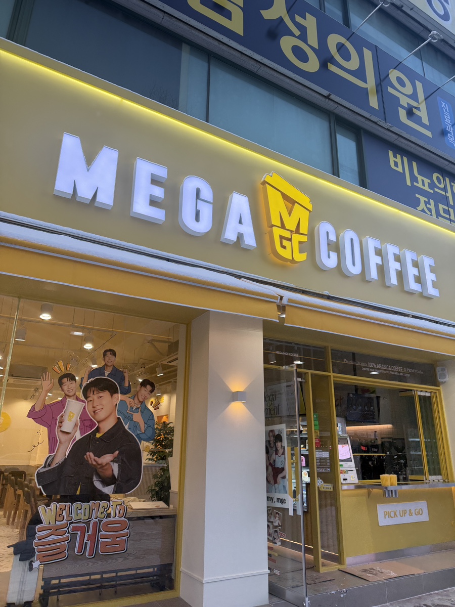 메가MGC커피 광주광천사거리점 사진 1