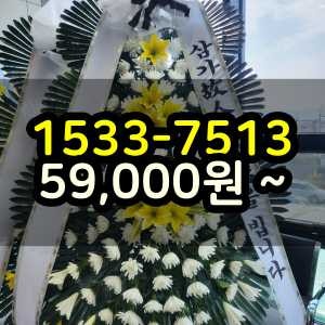 남해화환 장례식장 조화꽃배달