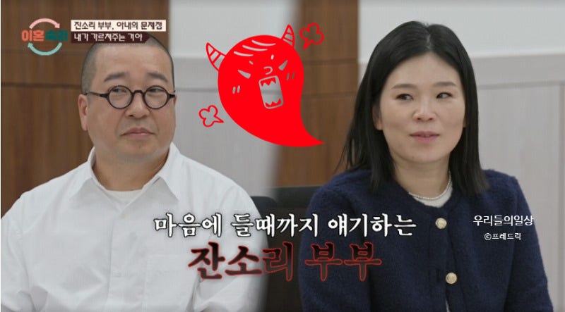 이혼숙려캠프 18기 잔소리 부부 펜션 인스타 이숙캠 남편 신현영 아내 김용순 춘천 온정펜션 ....