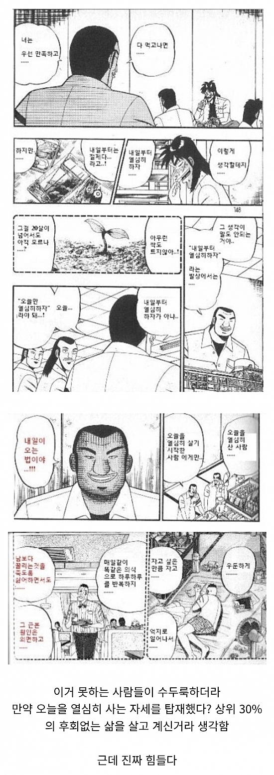  만화를 잘만 봐도 인생이 바뀐다.manhwa