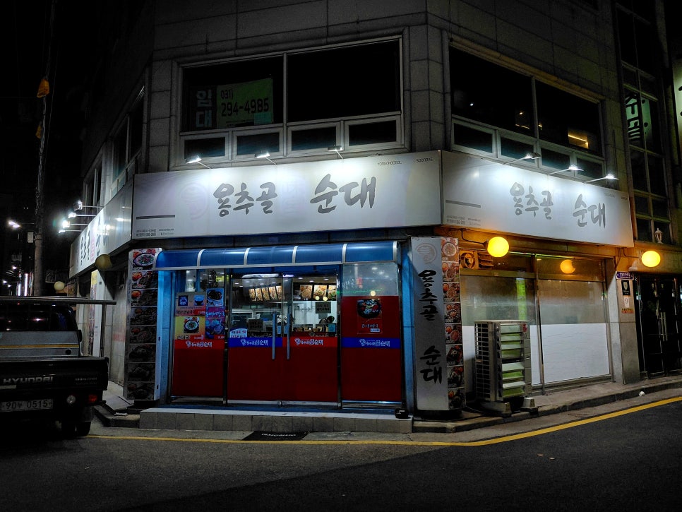 용추골미궁순대 서수원점 사진 2