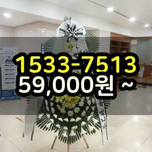 담양화환 장례식장 조화 3시간 꽃배달