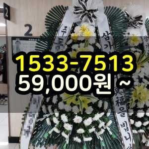 구리화환 장례식장 조화꽃배달