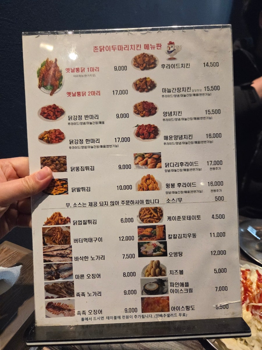 촌닭이두마리 사진 2