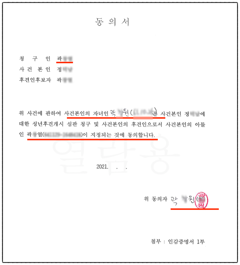 막막한 상속 해결한 성년후견 실제 성공사례 관련 이미지 5
