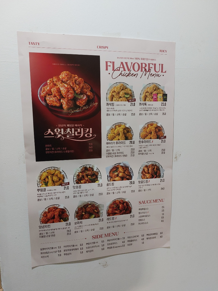 BHC치킨 정선북평점 사진 5