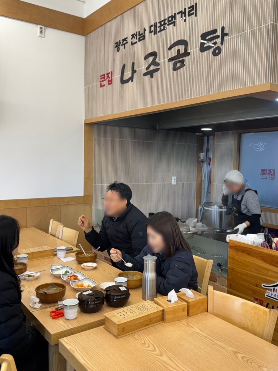 큰집나주곰탕 사진 2