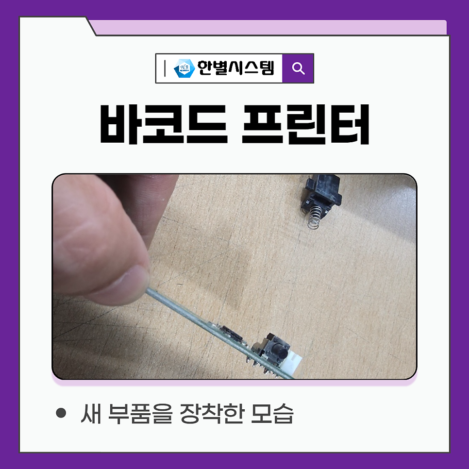 바코드 프린터 가성비 좋은 벤트사이 추천! 필요성과 수리 후기까지 현장 사진 6