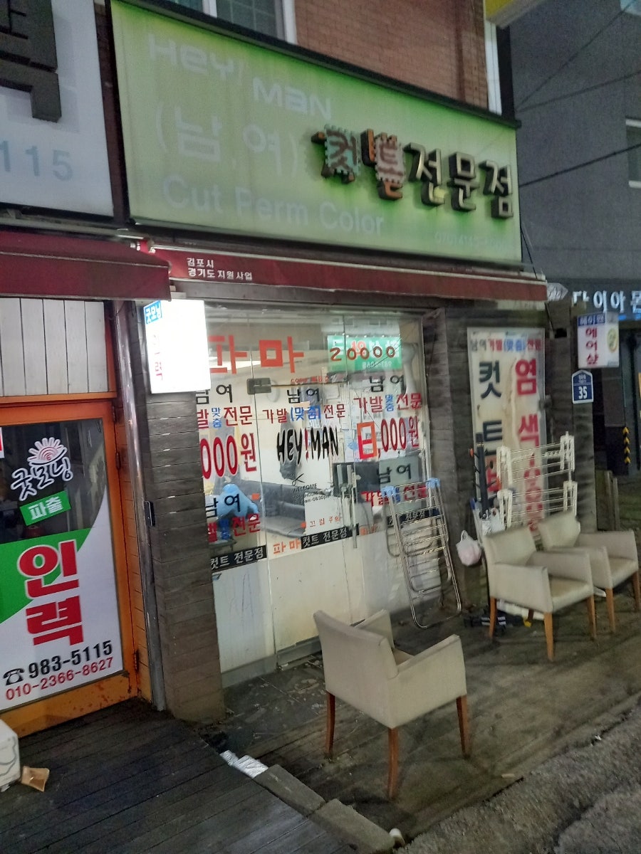 헤이맨 사진 1