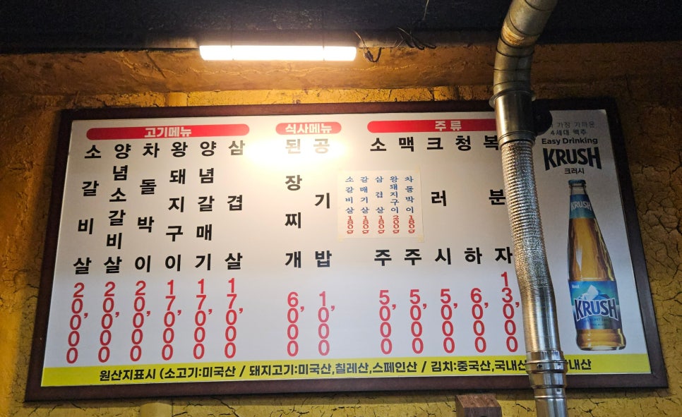 청산골왕갈비살 사진 5