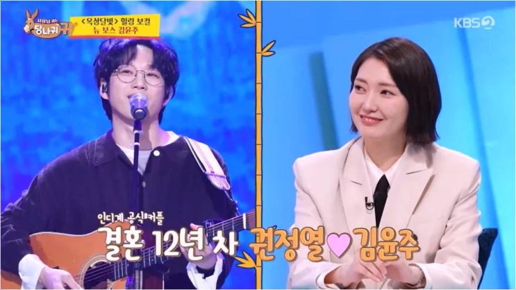  김윤주 권정열 결혼 후 첫 듀엣! 더 시즌즈 출연 위해 꽃가마까지 약속?