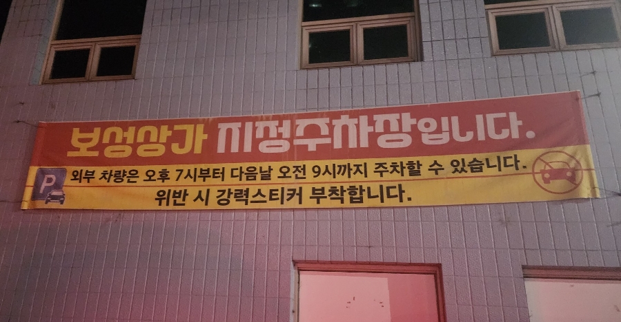 노적봉가든 사진 4