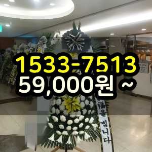 안산 근조화환보내기 장례식꽃