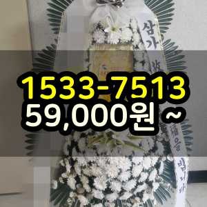 하남화환 장례식장 조화꽃 당일배송