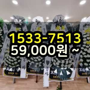 상주화환 장례식장 꽃배달 당일배송