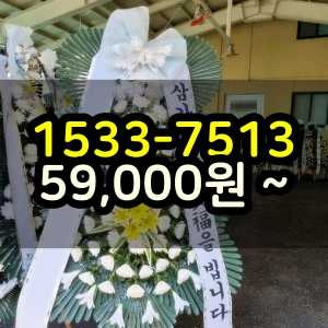 강남화환 장례식장 조화 당일배송