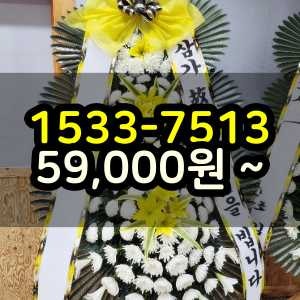 장성화환 장례식장 조화꽃배달