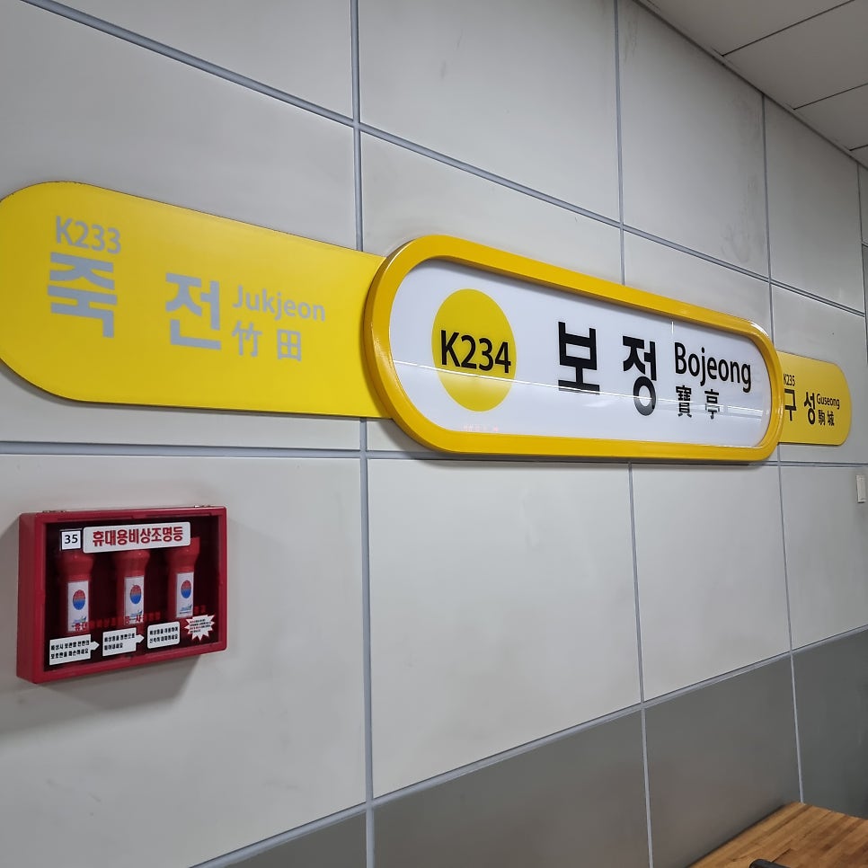 육회천지 보정점