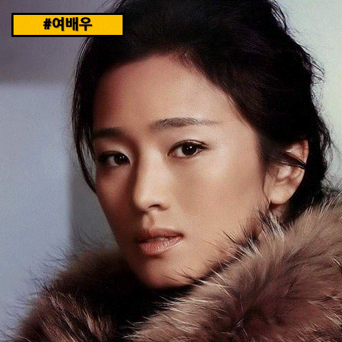  [여자배우]공리(巩俐, Gong Li)