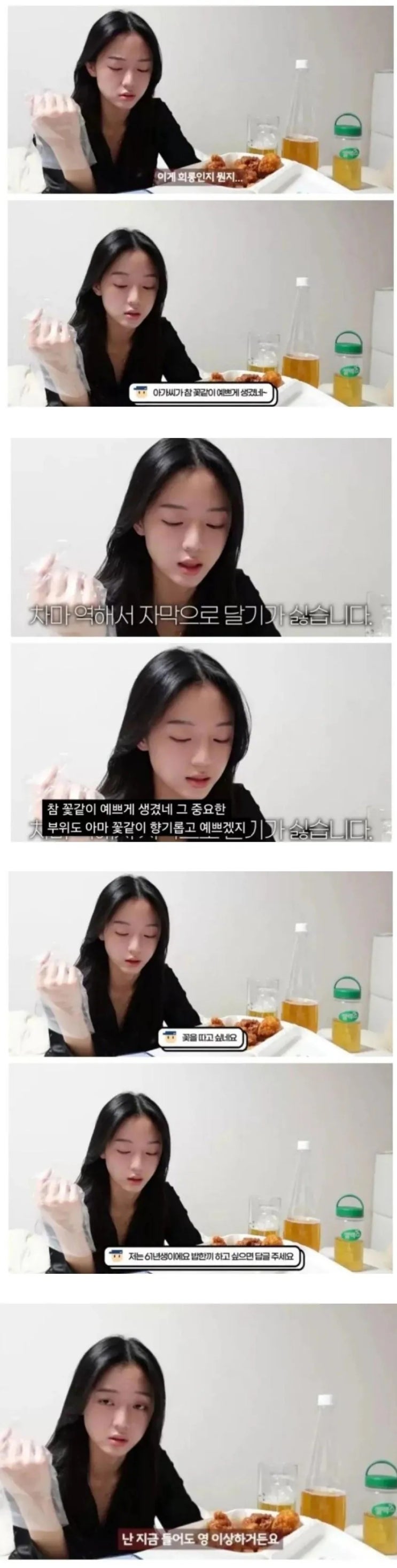  95년생 유튜버 댓글창에 등장한 61년생