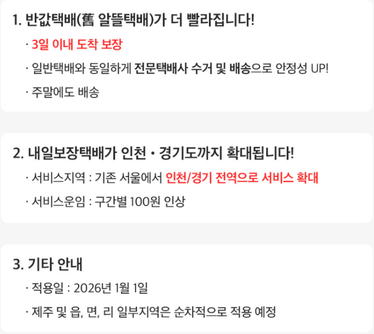  CU편의점 택배가 더 편리해지네요