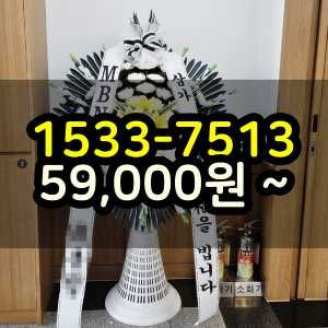 서산 장례식꽃 근조화환보내기