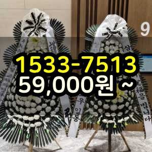 태백화환 장례식장 조화꽃 당일배송