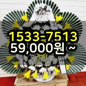 정선화환 장례식장 조화꽃배달