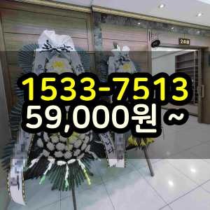 보성 근조화환보내기 장례식꽃