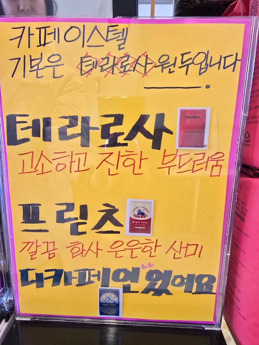 카페이스텔 사진 6