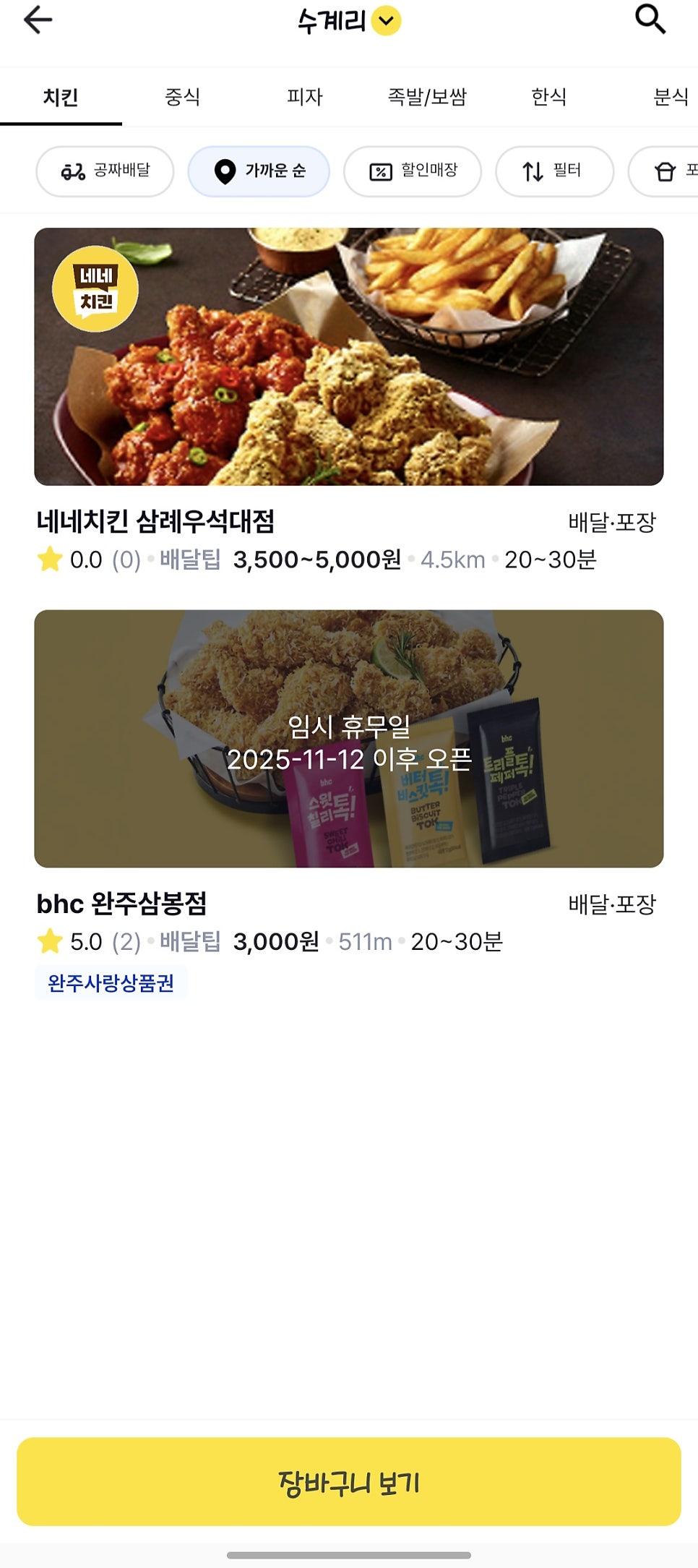 먹깨비 사진 6