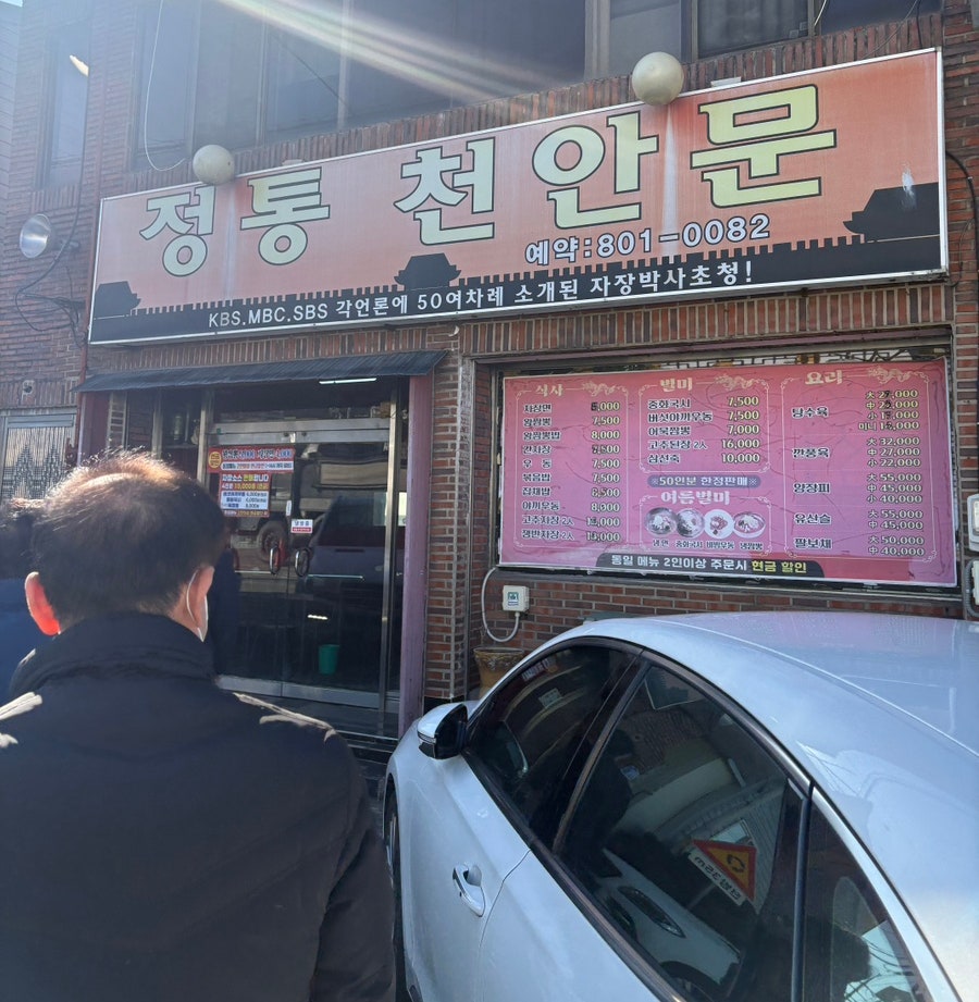정통천안문 사진 1
