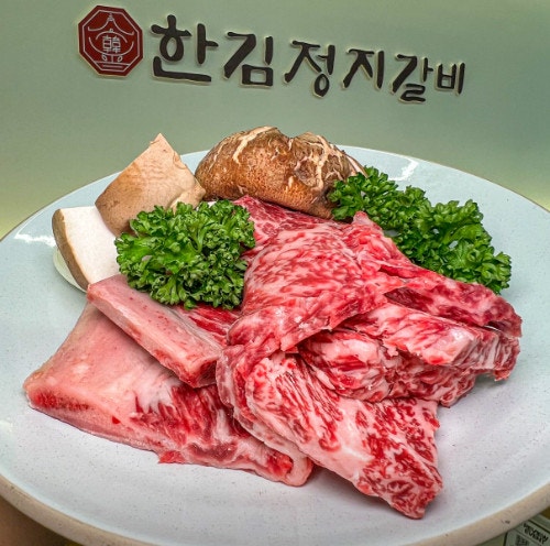 한김정지갈비 본점 사진 1