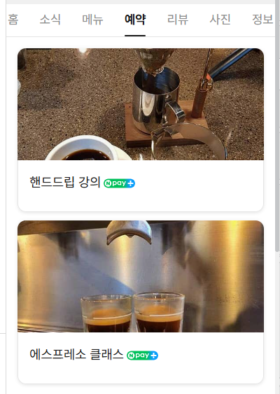 나린가비 사진 3