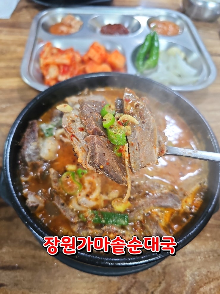장원가마솥순대국 사진 1