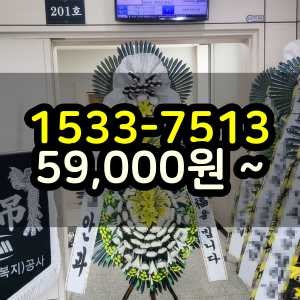 울산화환 장례식장 꽃배달 당일배송