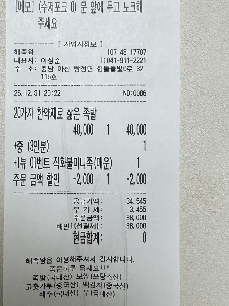 해족왕 탕정점 사진 1