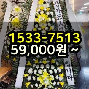 안산화환 장례식장 조화꽃배달
