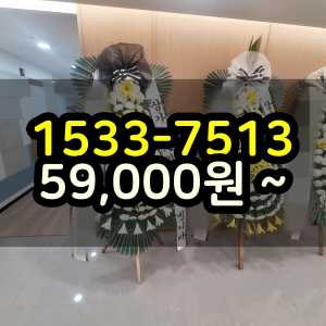 통영화환 장례식장 꽃배달 당일배송