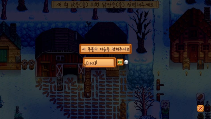  스타듀밸리 아이템코드로 아이템 얻기(마니/동물)