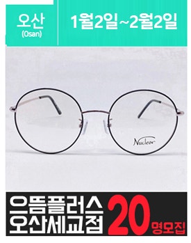 세.교에 위치한 고가 안.경 체험을 소개해 주세요