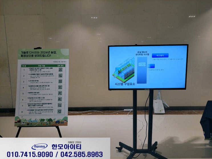  충남 예산 40인치 모니터 렌탈 대여 스플라스리솜
