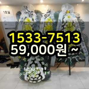 보령화환 장례식장 조화꽃 당일배송