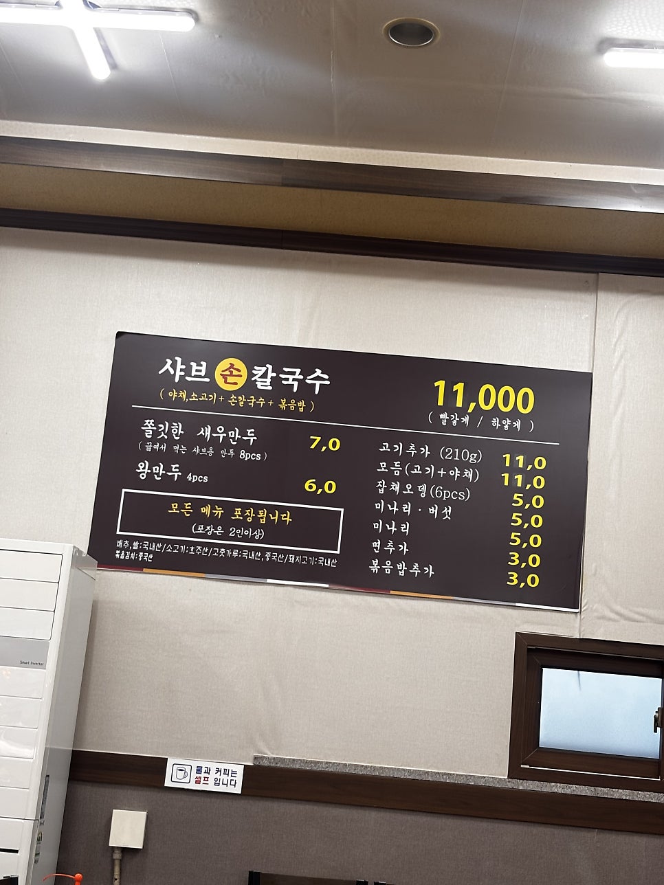 구좌리 얼크니손칼국수 용인점 사진 5
