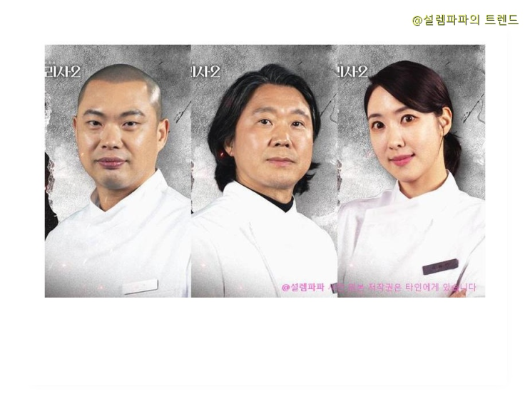  흑백요리사 시즌2 김건 셰프, 독학으로 미쉐린 1스타 받은 진짜 이유