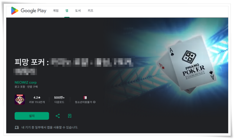 피망포커 7포커 설치부터 규칙, 족보, 하는법까지 모두 정리! : 네이버 블로그