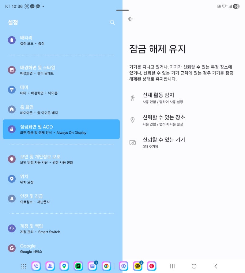 갤럭시 패턴/비번 까먹었을 때! '잠금 해제' 버튼이 안 보인다면? (One UI 6.0 보안 정책 팩트체....